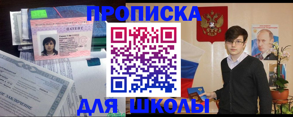 временная регистрация собственник в Удомле
