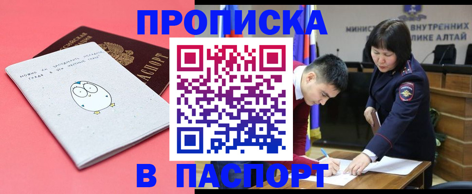 где прописаться в Удомле