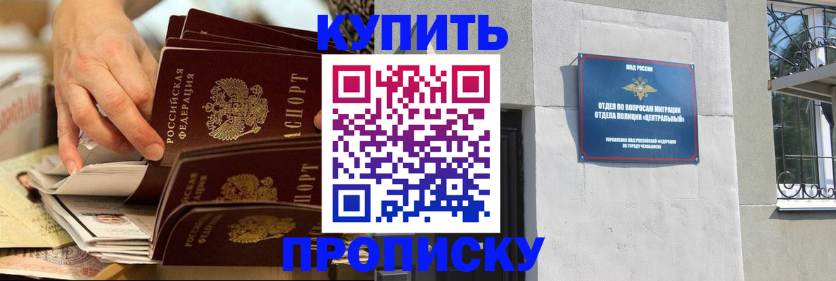прописка законно в Удомле