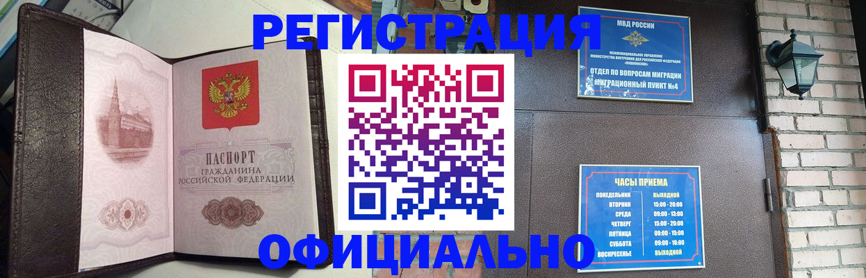 прописка паспорт в Удомле
