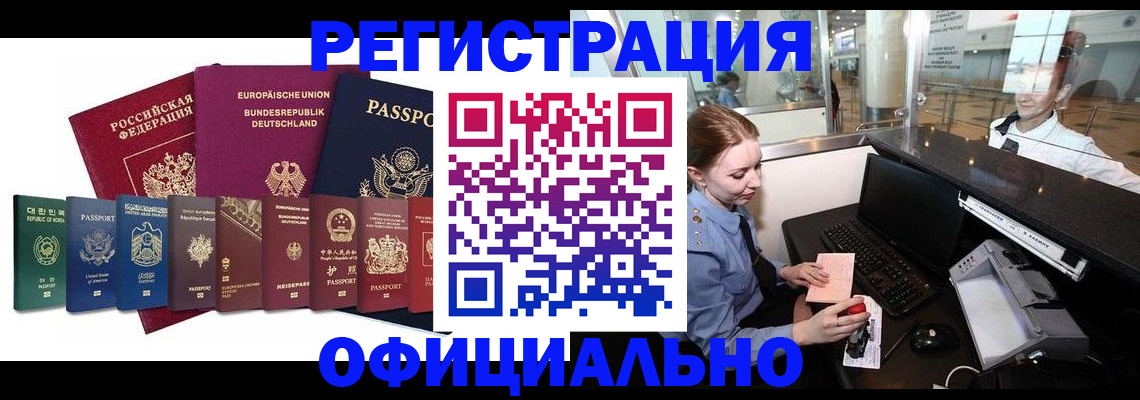 прописка для школы в Удомле